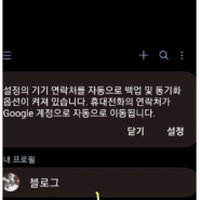 연락처가 없습니다 살리는 방