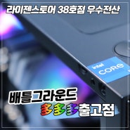 13400F RTX3060 WINDFORCE 배틀그라운드 조립PC