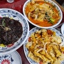 [수유맛집] 강북에서 제일 맛있다고 소문난 짬뽕 수유 중국집 황금성 본점