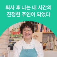 [인터뷰] TBWA 카피라이터, 10만 부 판매된 <모든 요일의 기록> 작가 되다ㅣ김민철 작가