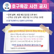 구글폼 학원운영 자동화 교육 우경마 호구특강