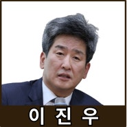 [강사24 명사소개] 이진우 GFM투자연구소 소장 - 지식인