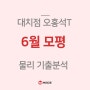 물리 6월 모평 등급컷 - 대치 과학학원 메이드