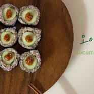 🥒먹으면 -2kg 살빠진다는 최화정 오이김밥 레시피 cucumber gimbap 단촛물 만드는법 맛있는 쌈장소스