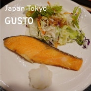 일본 도쿄 가성비 맛집 패밀리 레스토랑 가스토 GUSTO
