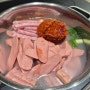 김해 장유 밀키트 맛집 명랑 부대찌개