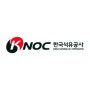 한국석유공사 KNOC 로고 워드마크 심볼 심벌마크 색상 컬러 ci ai png 파일
