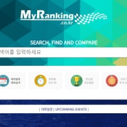 수영 기록 사이트, '마이랭킹(My Ranking)'을 아시나요?