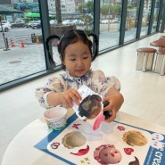 배스킨라빈스 어린이직업체험 아이스크림 만들기
