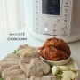 엔유씨 멀티압력쿠커 압력솥 돼지고기 앞다리살 수육 맛있게 삶는법 주말메뉴