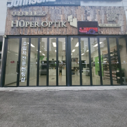 [Shop PR] 24년 6월 후퍼옵틱 추천 대리점 - 후퍼옵틱 의정부점