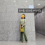 초여름 싱그러운 캐주얼룩 - 민트 여름 가디건, 연카키 세미 와이드 핏 데님, 바오바오 보카 매트, 뮬