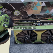 만리 지포스 RTX 4070 super 개봉기