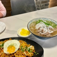울산 성남동 아룬 태국음식 맛집 소고기쌀국수 나시고랭