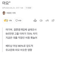 국제결혼을 제안 받은 회사 남자직원