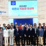 이천시기독교연합회, ‘2024년 이천시 복음화 대성회’ 개최