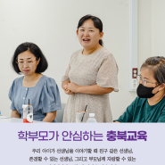 충북교육청, 상호존중 캠페인 4편