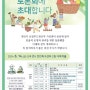 천안로컬푸드생산자 가공센터 토론회 개최