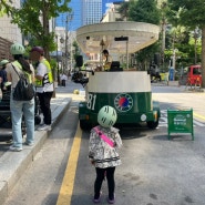 서울여행 위라이드 서울전차 아이랑가볼만한곳