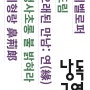 국립정동극장-서울예술단 공동 주최, <제2회 서울예술단 창작가무극 공모 선정작 낭독공연> 📖