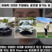 '밀양 여중생 성폭행' 가해자 지목 男 신상 폭로…수입차 업체 "해고"