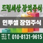 인투셀 주식 & 장외주식,비상장주식,기평 통과,상장 추진,자체개발 링커 플랫폼 ‘오파스’