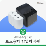 네이버 1위 포스 영수증 용지 감열지 추천!