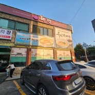 시흥 정왕동_북경(중식당) 중화요리 맛집