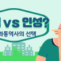 [이런궁금증] 수화통역사의 선택, 인성vs실력?