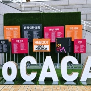 2024 KoCACA아트페스티벌 in 김해 출장기 1