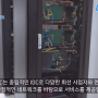 서울 IDC 가산 데이터센터 코로케이션 서버호스팅 전문가를 통한 견적 진행