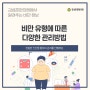 비만 유형에 따른 다양한 관리방법 /광주다이어트클리닉