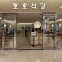 (삼성역) 코엑스 스타필드 지하 1층 식당 & 카페 총정리(50여곳)