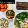 [햇살요양병원 영양만점식단] 06월 첫째주 - 김밥볶음밥&미나리닭곰탕