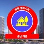 계룡 펠리시아 아파트 청약접수 경쟁률 1순위 미달