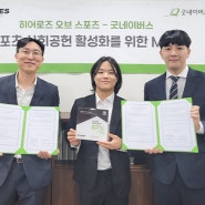 [CSR 스토리] 굿네이버스 X 히어로즈 오브 스포츠 l 대한민국 최초 기부 주짓수 대회 '히어로즈 오브 주짓수'