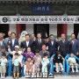 구파 백정기 의사 순국 90주년 추념식 학술대회