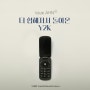 [이슈 안(AHN)으로] 더 힙해져서 돌아온 Y2K