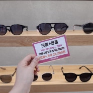 조니뎁선글라스(JOURNEYDEP SUNGLASSES) 입고 !!!!!!