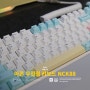 아콘 NCK88 사무실 저소음 무접점 키보드 추천 사용 후기!