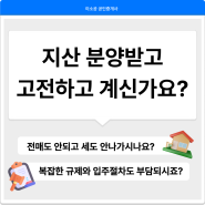 지식산업센터,사무실 분양받고 고전하고 계신가요?