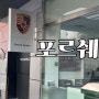 인천 구월동 포르쉐 센터 아스콘포장 그리고 차선(융착식) 도색 완료 했습니다. (소규모 아스팔트포장 전문)