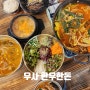 포항문덕소고기 듬뿍넣은 점심특선 6,000원 소머리국밥