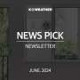 [뉴스레터 '24년 6월호] "창문형 AI 환기청정기(조달우수제품) 신규 출시 外"