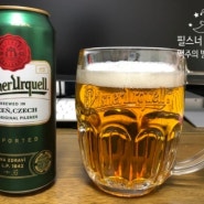 맥주)필스너 우르켈