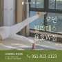 부산 용호동 필라테스, 모던필라테스 용호W점을 소개합니다!