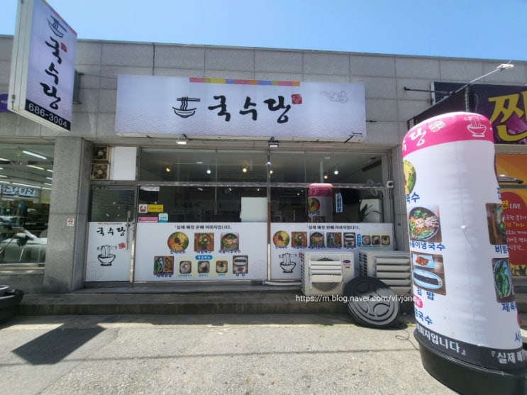 여수 여천 롯데마트근처 맛집 국수당 추천 : 네이버 블로그