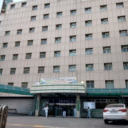 인천기독병원