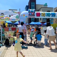 4살아이 유치원 행사 플리마켓