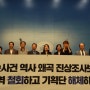 여순사건 진상조사보고서 용역 철회·해체 촉구 기자회견(2024.06.05)